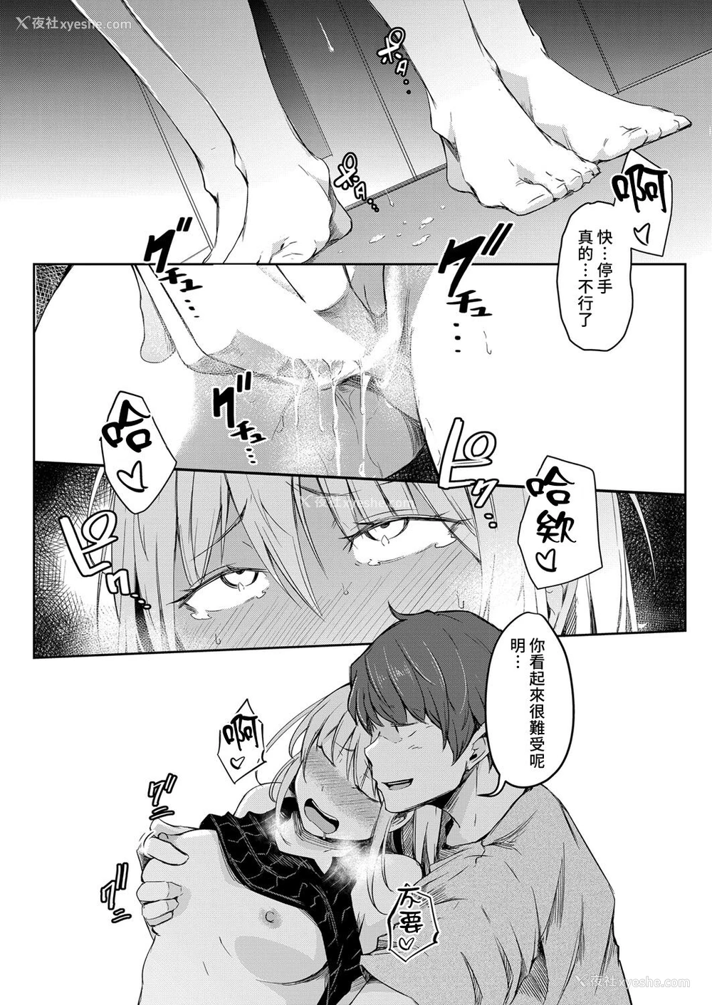15P - [ポリウレたん] 世界TSF日和 (COMIC 梦幻転生 2022年1月号) [中国翻訳] [DL版]
