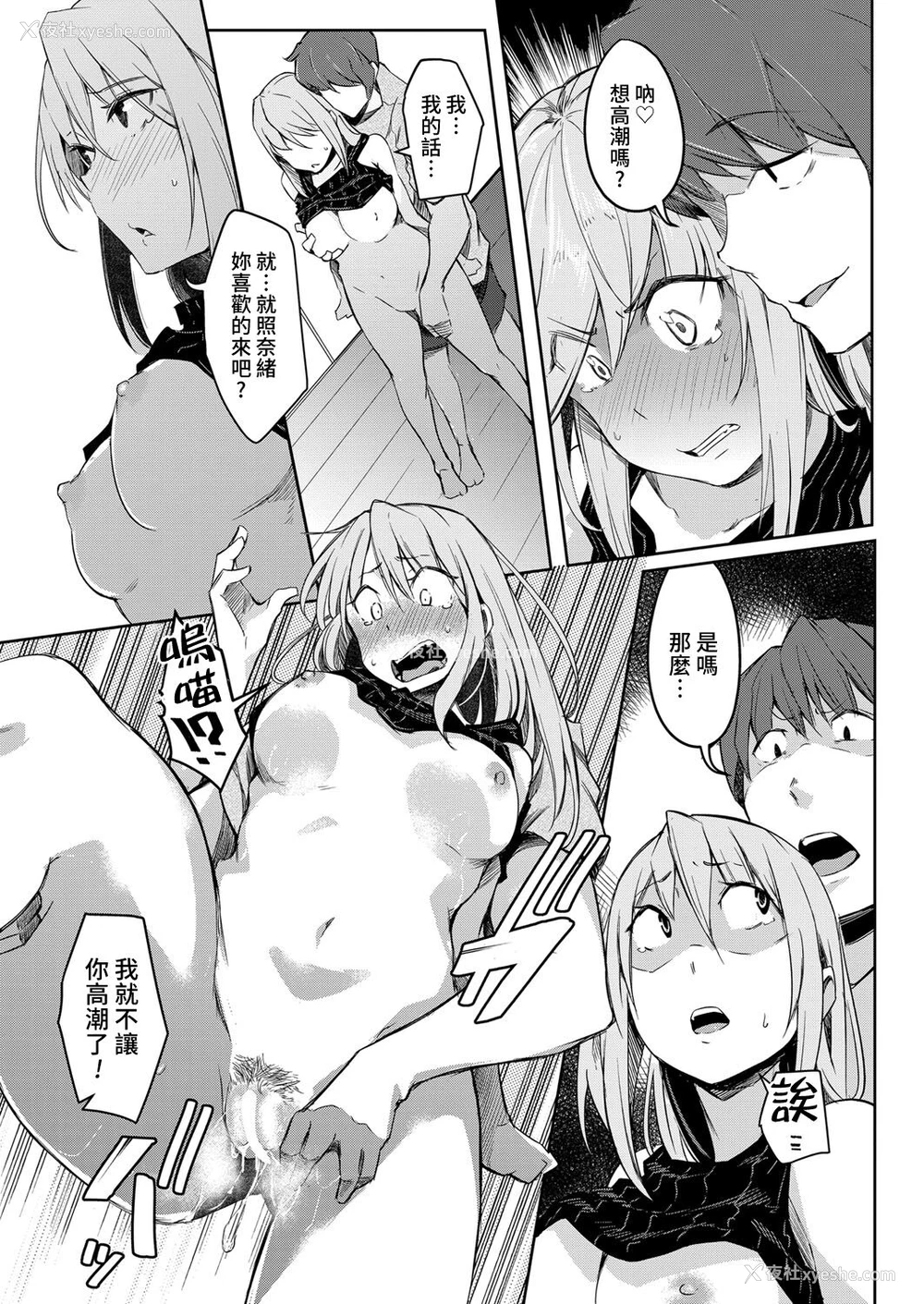 16P - [ポリウレたん] 世界TSF日和 (COMIC 梦幻転生 2022年1月号) [中国翻訳] [DL版]