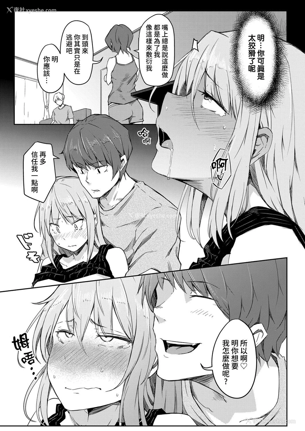 17P - [ポリウレたん] 世界TSF日和 (COMIC 梦幻転生 2022年1月号) [中国翻訳] [DL版]