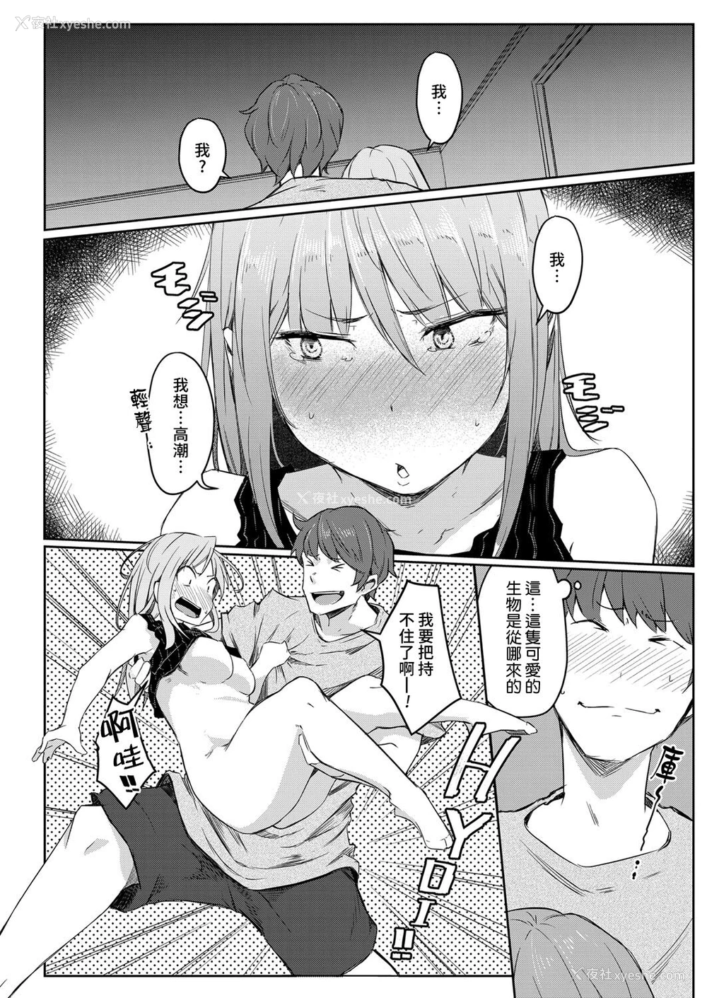 18P - [ポリウレたん] 世界TSF日和 (COMIC 梦幻転生 2022年1月号) [中国翻訳] [DL版]