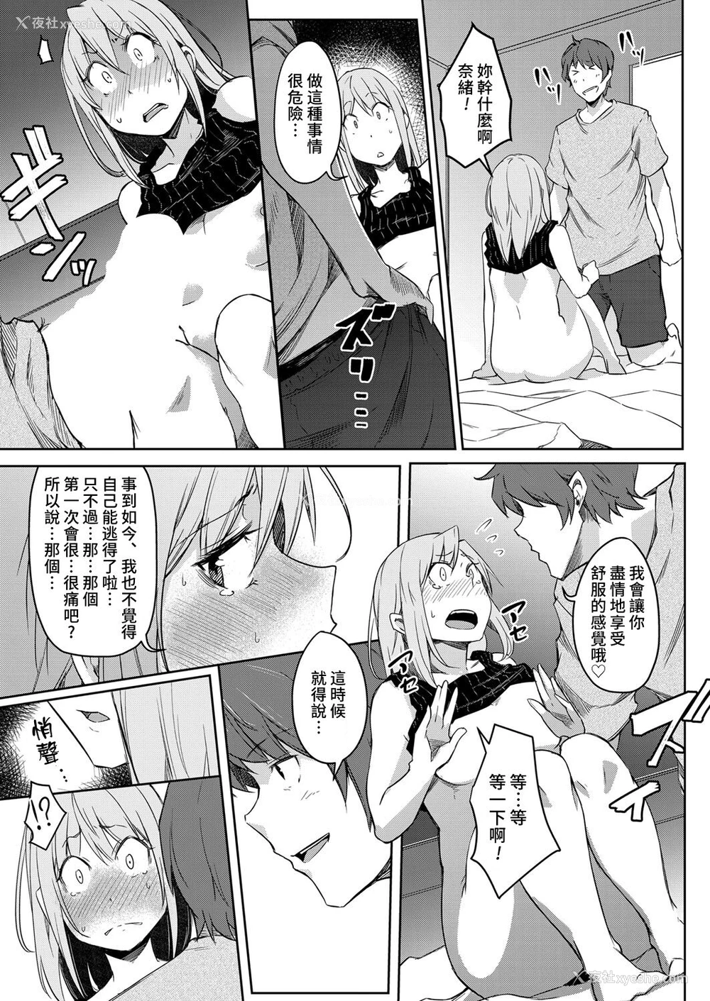 19P - [ポリウレたん] 世界TSF日和 (COMIC 梦幻転生 2022年1月号) [中国翻訳] [DL版]