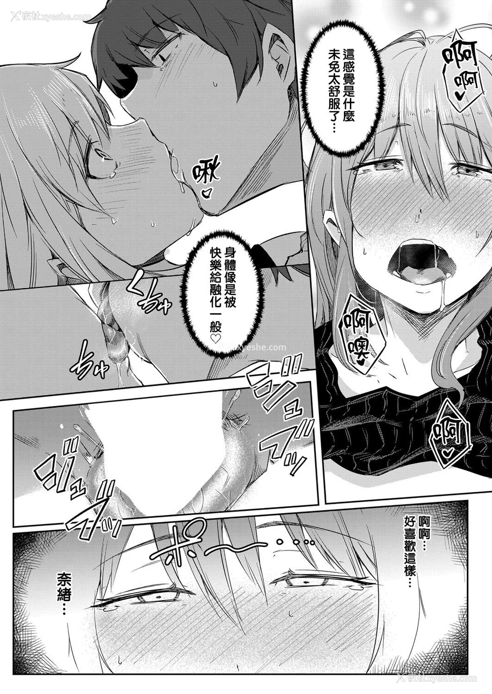 25P - [ポリウレたん] 世界TSF日和 (COMIC 梦幻転生 2022年1月号) [中国翻訳] [DL版]