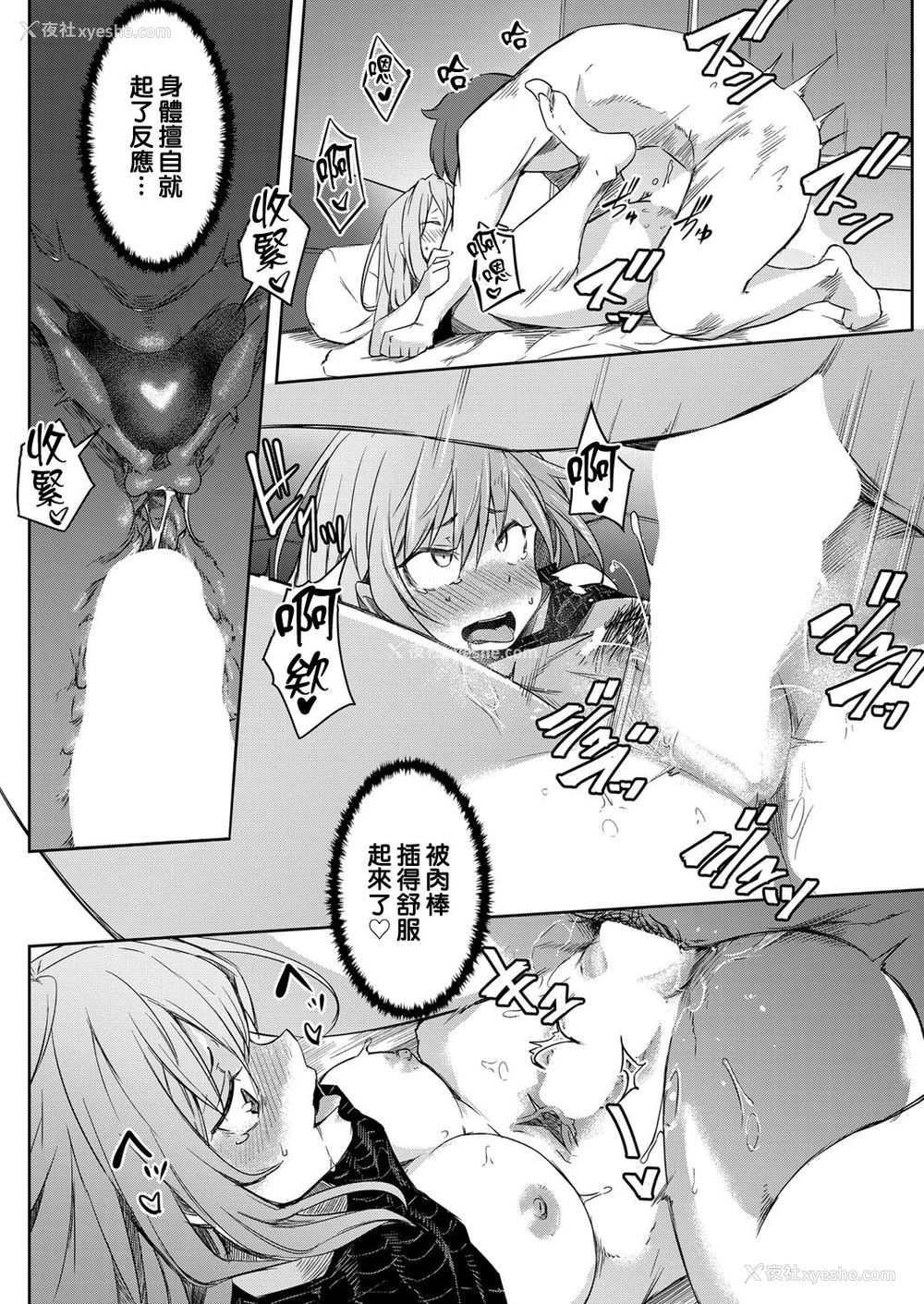 26P - [ポリウレたん] 世界TSF日和 (COMIC 梦幻転生 2022年1月号) [中国翻訳] [DL版]