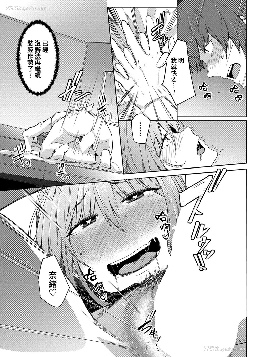 27P - [ポリウレたん] 世界TSF日和 (COMIC 梦幻転生 2022年1月号) [中国翻訳] [DL版]