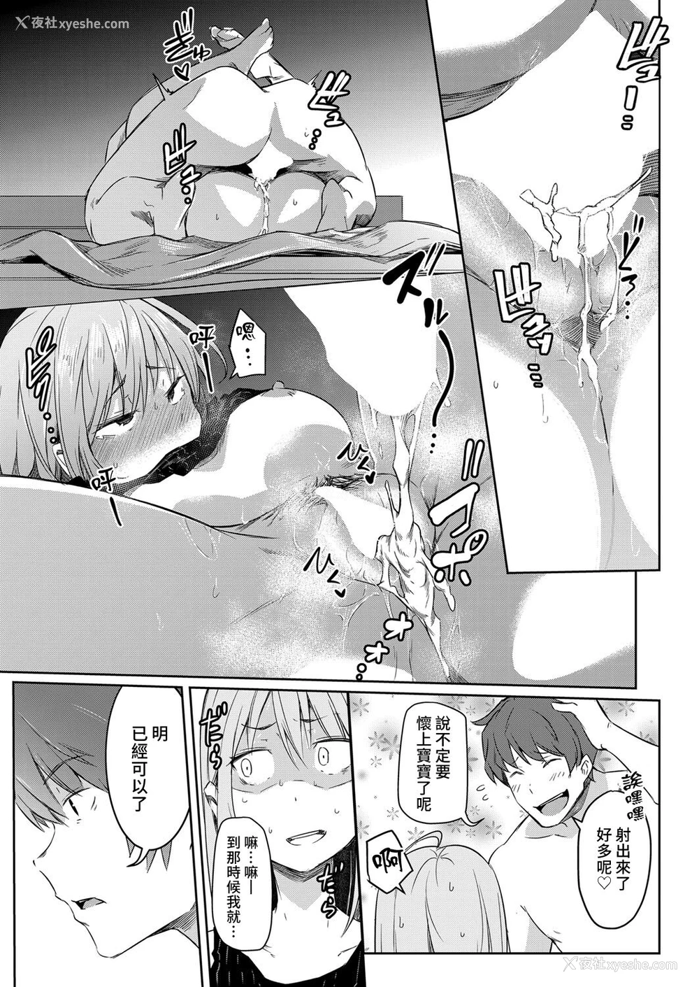 31P - [ポリウレたん] 世界TSF日和 (COMIC 梦幻転生 2022年1月号) [中国翻訳] [DL版]