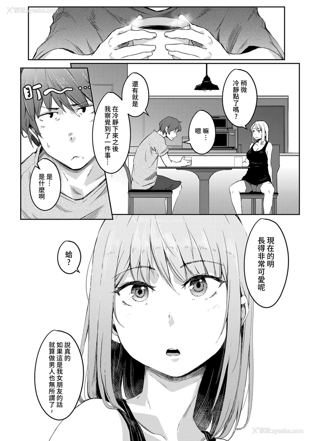 3P - [ポリウレたん] 世界TSF日和 (COMIC 梦幻転生 2022年1月号) [中国翻訳] [DL版]