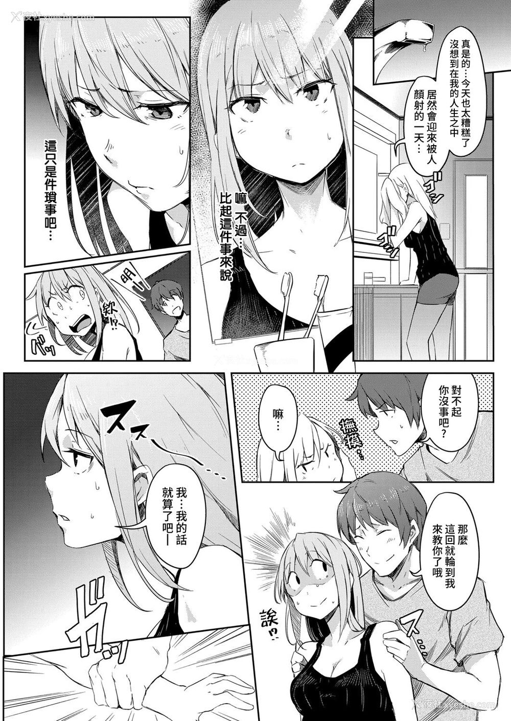 9P - [ポリウレたん] 世界TSF日和 (COMIC 梦幻転生 2022年1月号) [中国翻訳] [DL版]