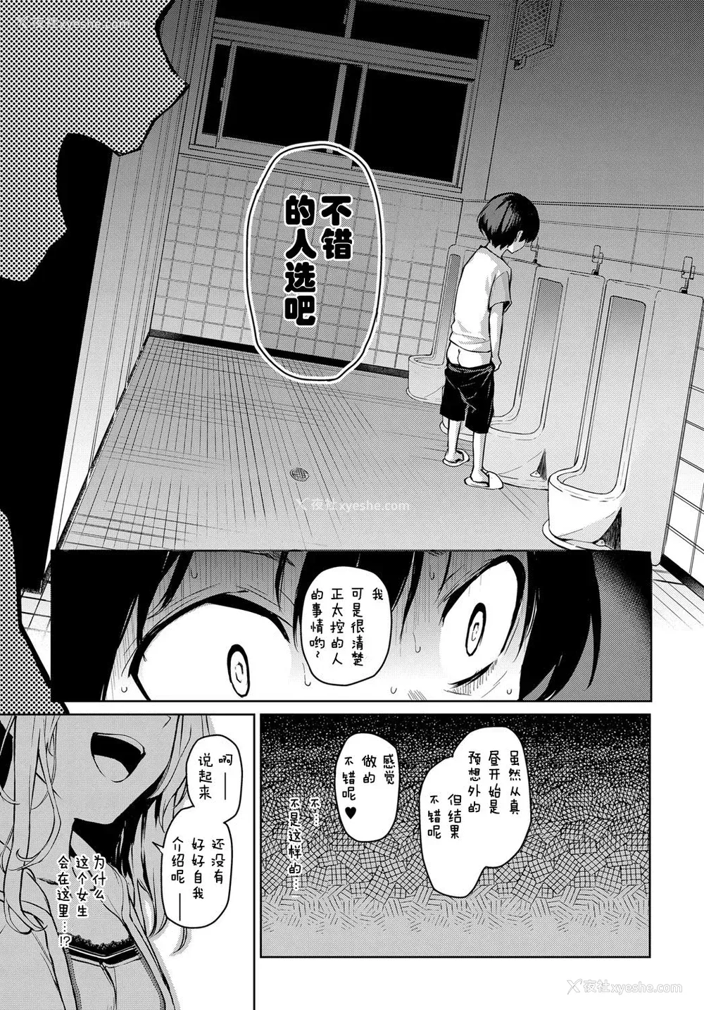 21P - [みちきんぐ] 姉体験女学寮 2