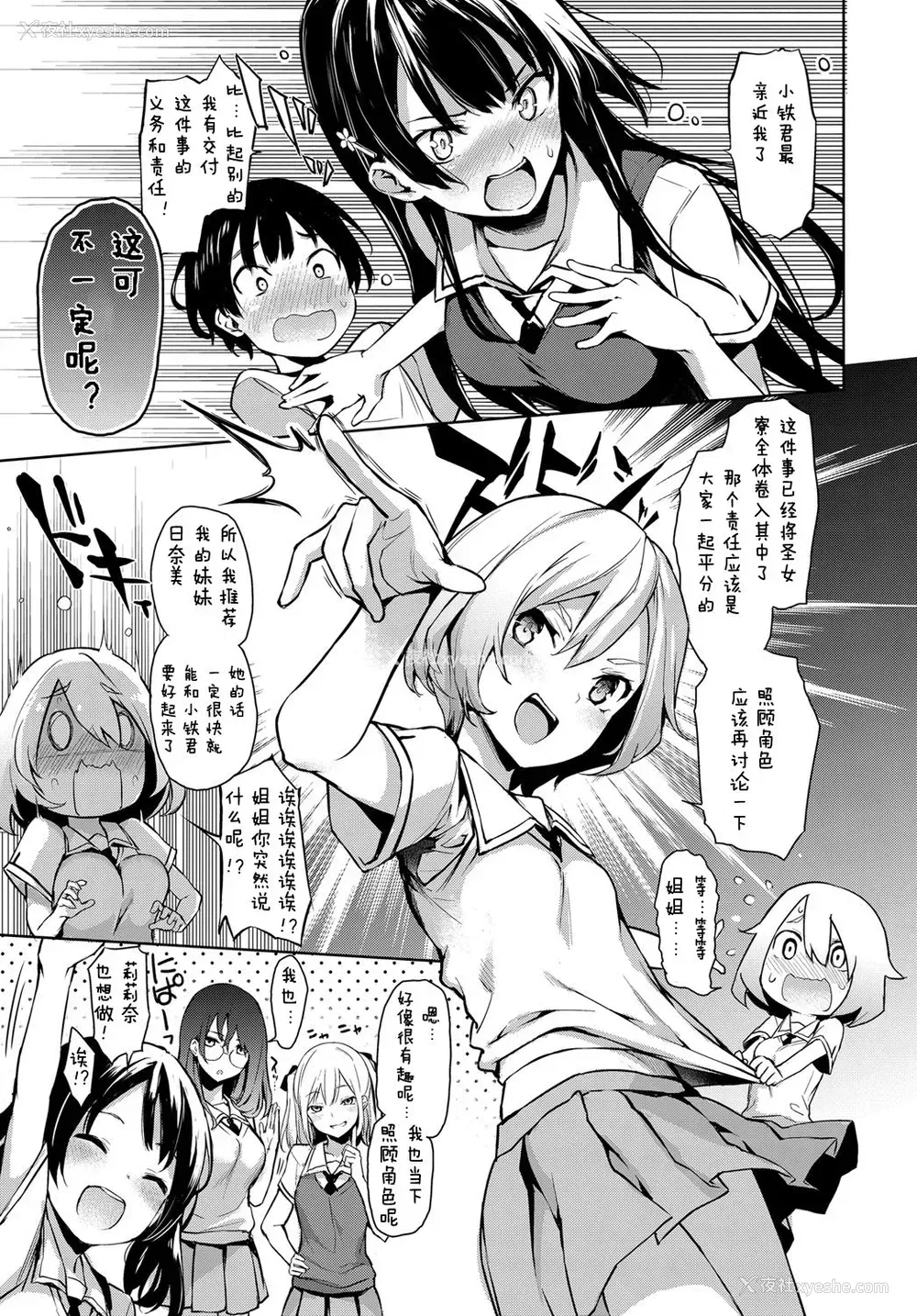 5P - [みちきんぐ] 姉体験女学寮 2