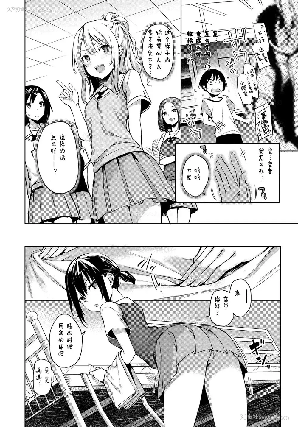 6P - [みちきんぐ] 姉体験女学寮 2