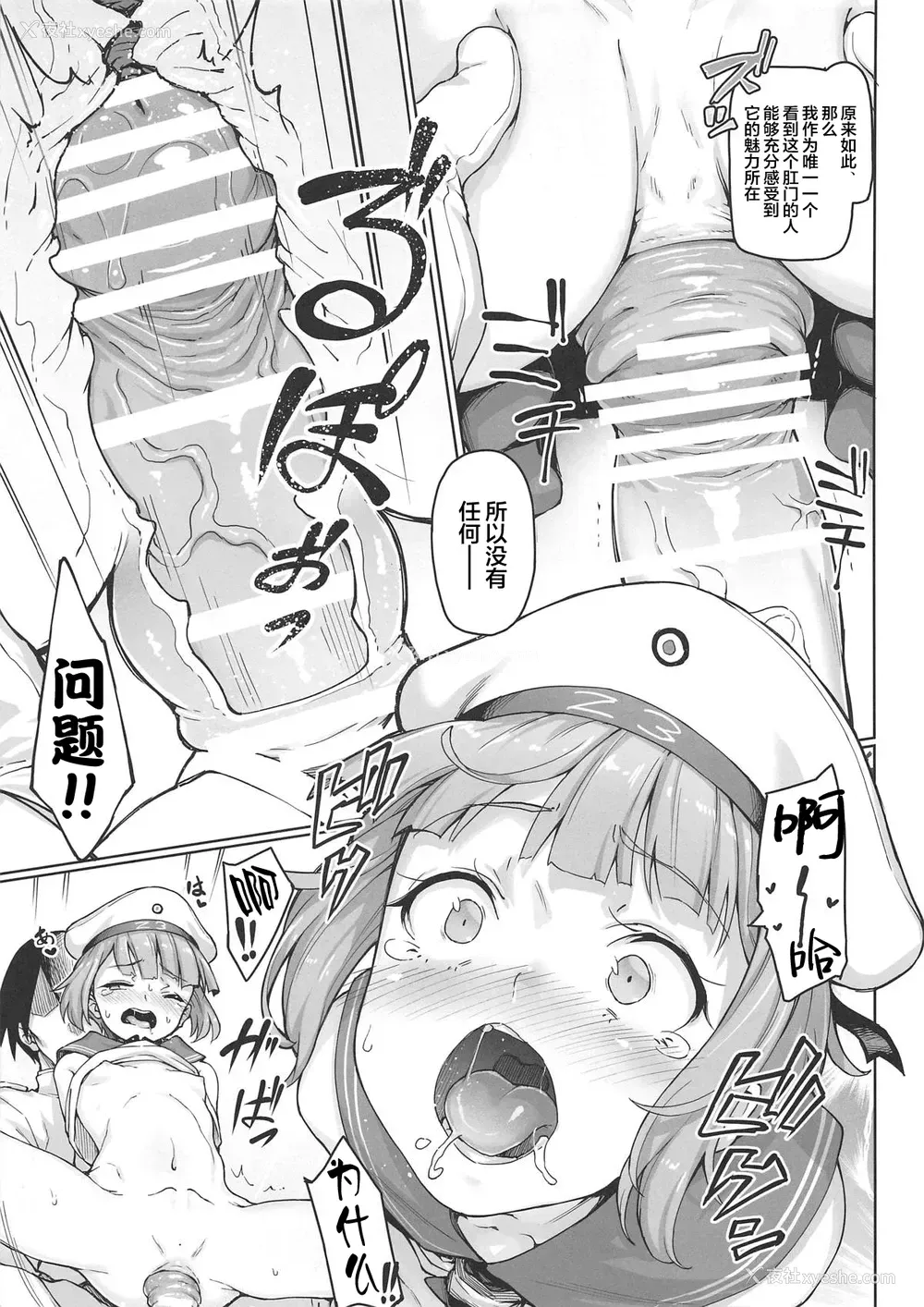 9P - (C90) [SatellitesGO (サテツ、彩社长)] ネーム交换合同志 (舰队これくしょん -舰これ-)