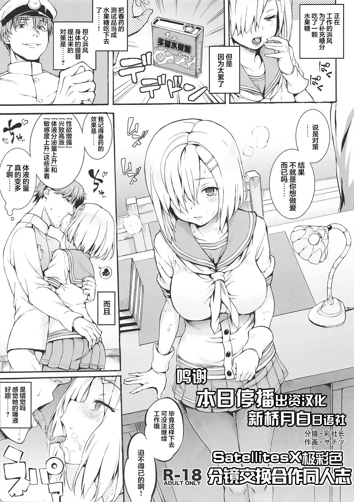 (C90) [SatellitesGO (サテツ、彩社长)] ネーム交换合同志 (舰队これくしょん -舰これ-)