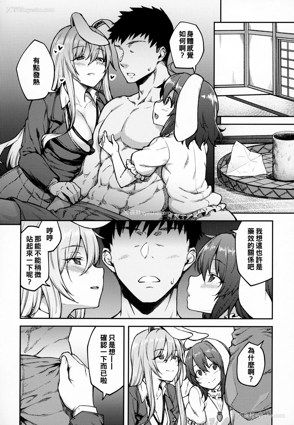 7P - (例大祭16) [広十练习帖 (広弥)] ハツジョウウサギ (东方Project)