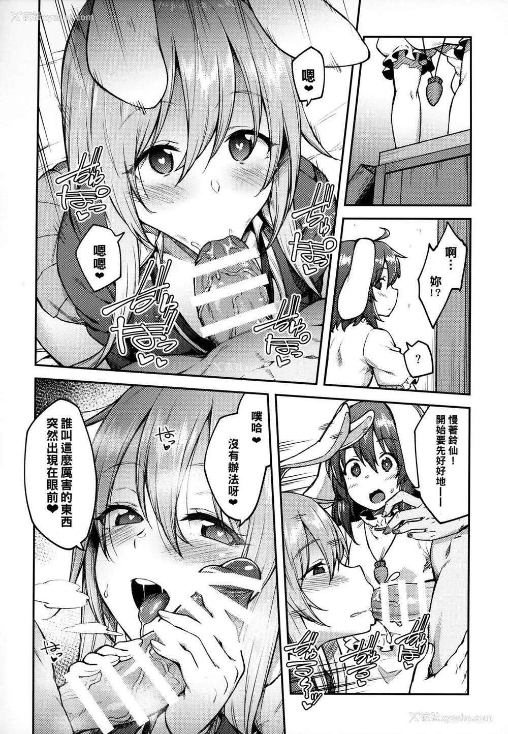 9P - (例大祭16) [広十练习帖 (広弥)] ハツジョウウサギ (东方Project)