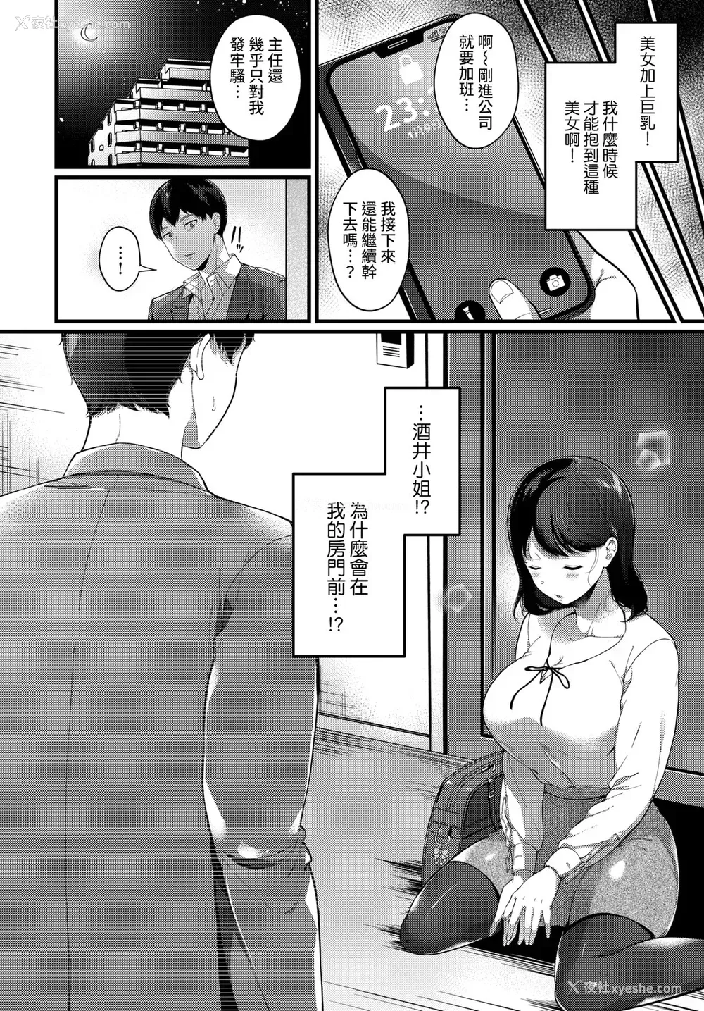 1P - [樱井マキ] 饮酒注意报！