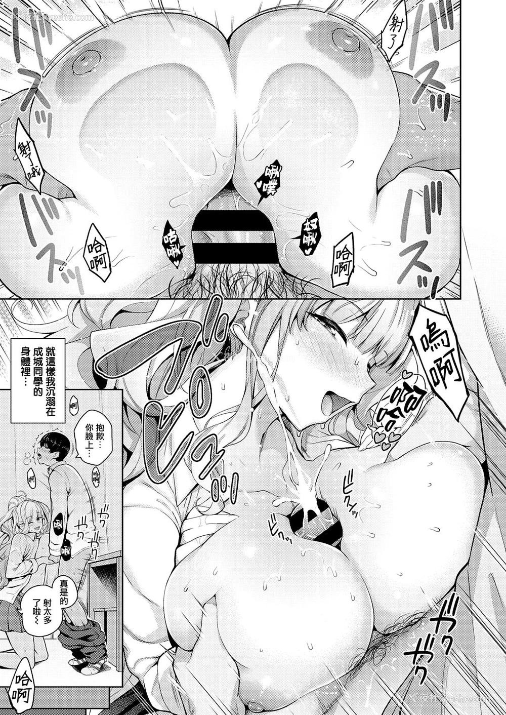 15P - [栗原ケンシロウ] 彼女はスキだらけ