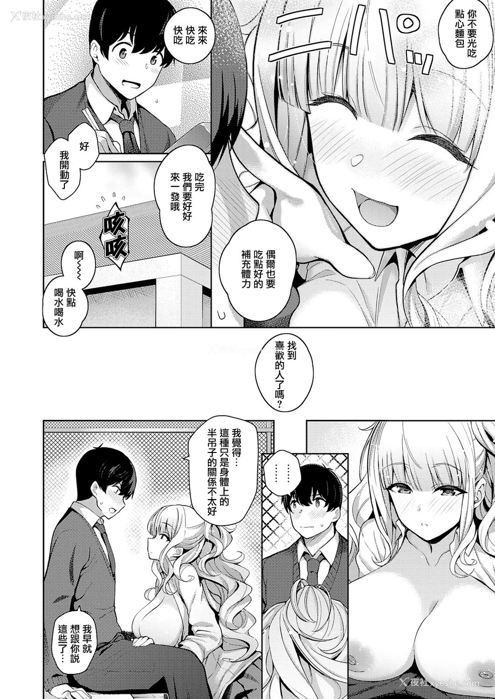 18P - [栗原ケンシロウ] 彼女はスキだらけ