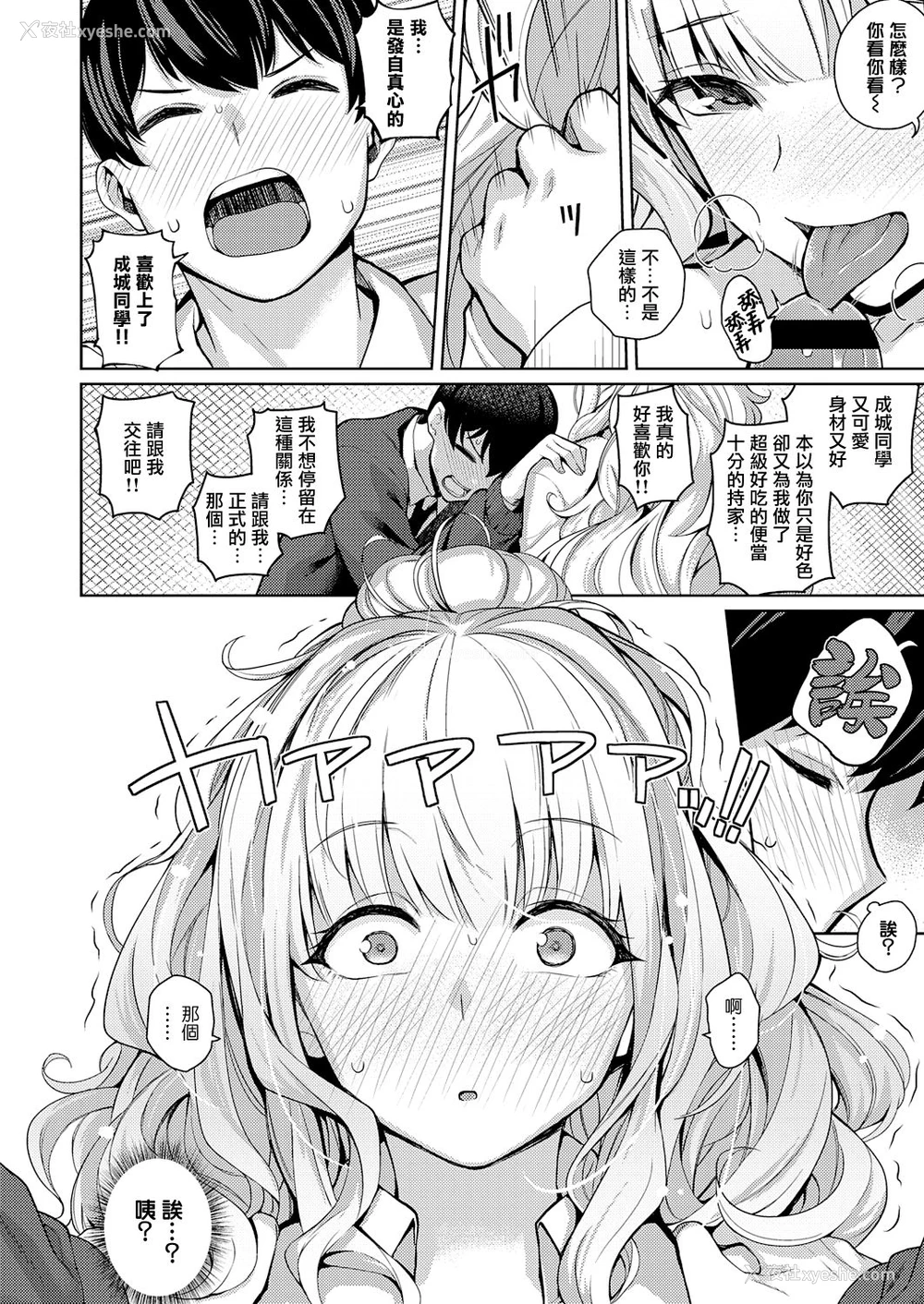 20P - [栗原ケンシロウ] 彼女はスキだらけ