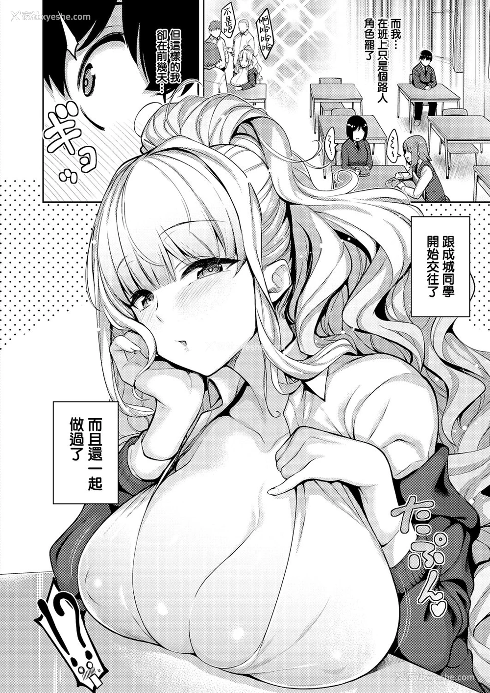 2P - [栗原ケンシロウ] 彼女はスキだらけ