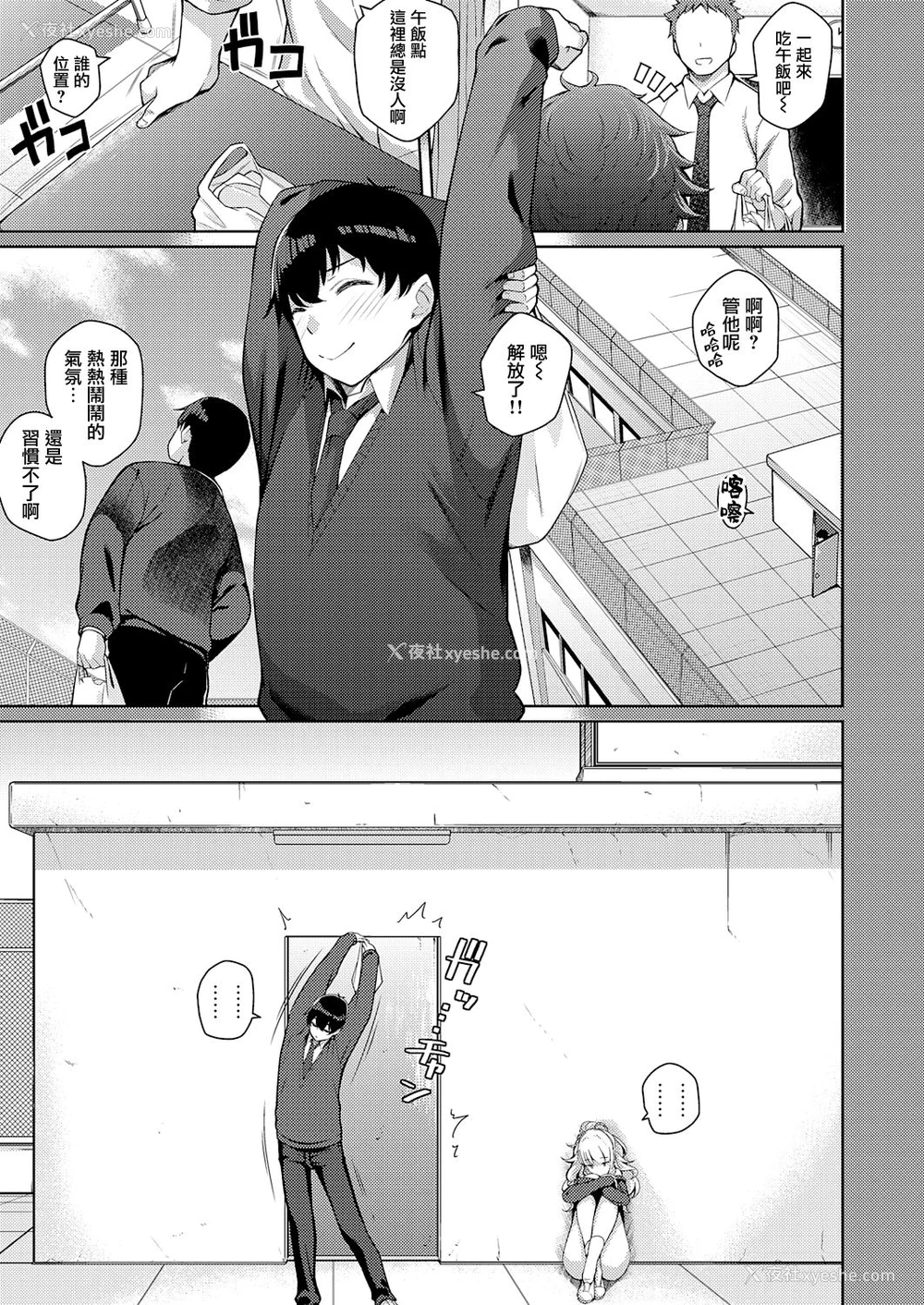 3P - [栗原ケンシロウ] 彼女はスキだらけ