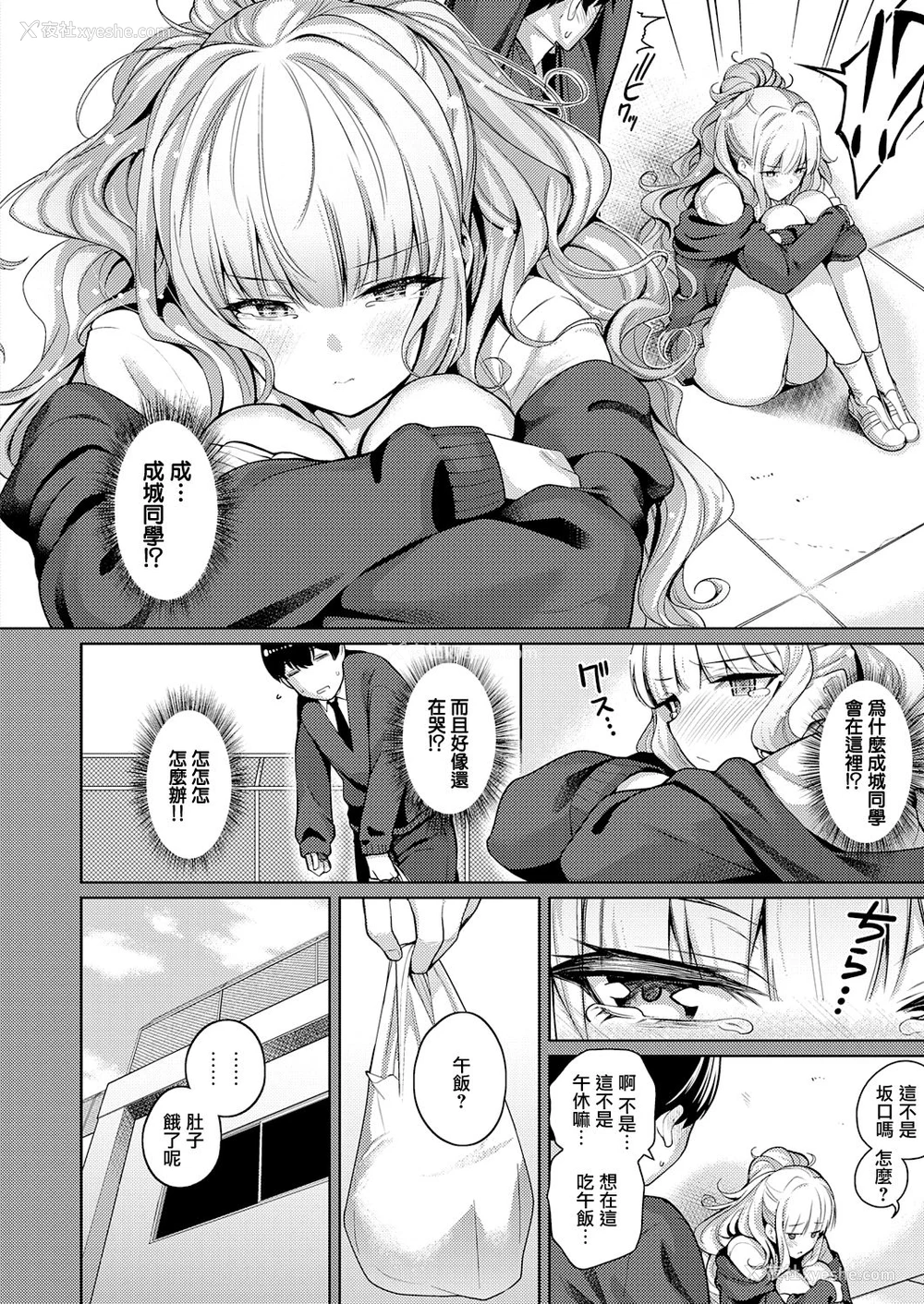 4P - [栗原ケンシロウ] 彼女はスキだらけ