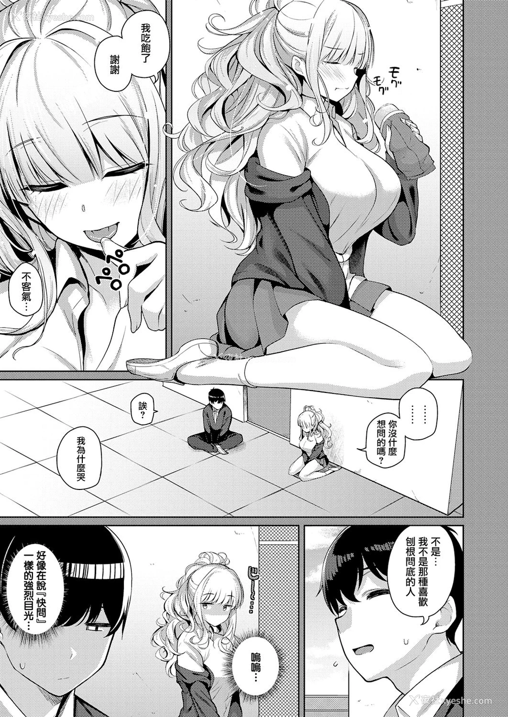 5P - [栗原ケンシロウ] 彼女はスキだらけ