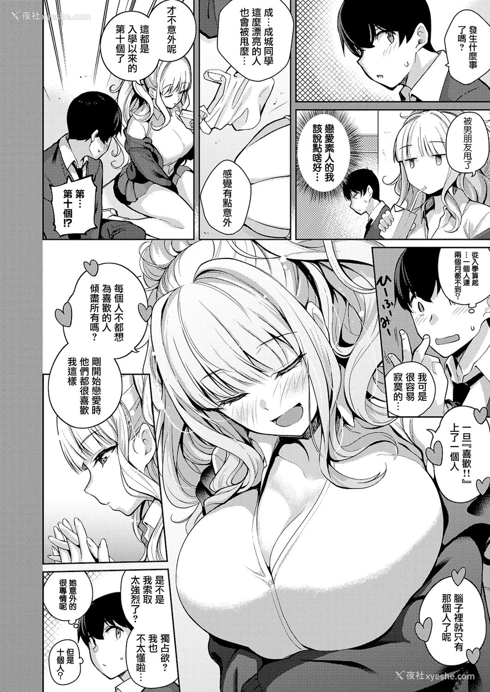 6P - [栗原ケンシロウ] 彼女はスキだらけ