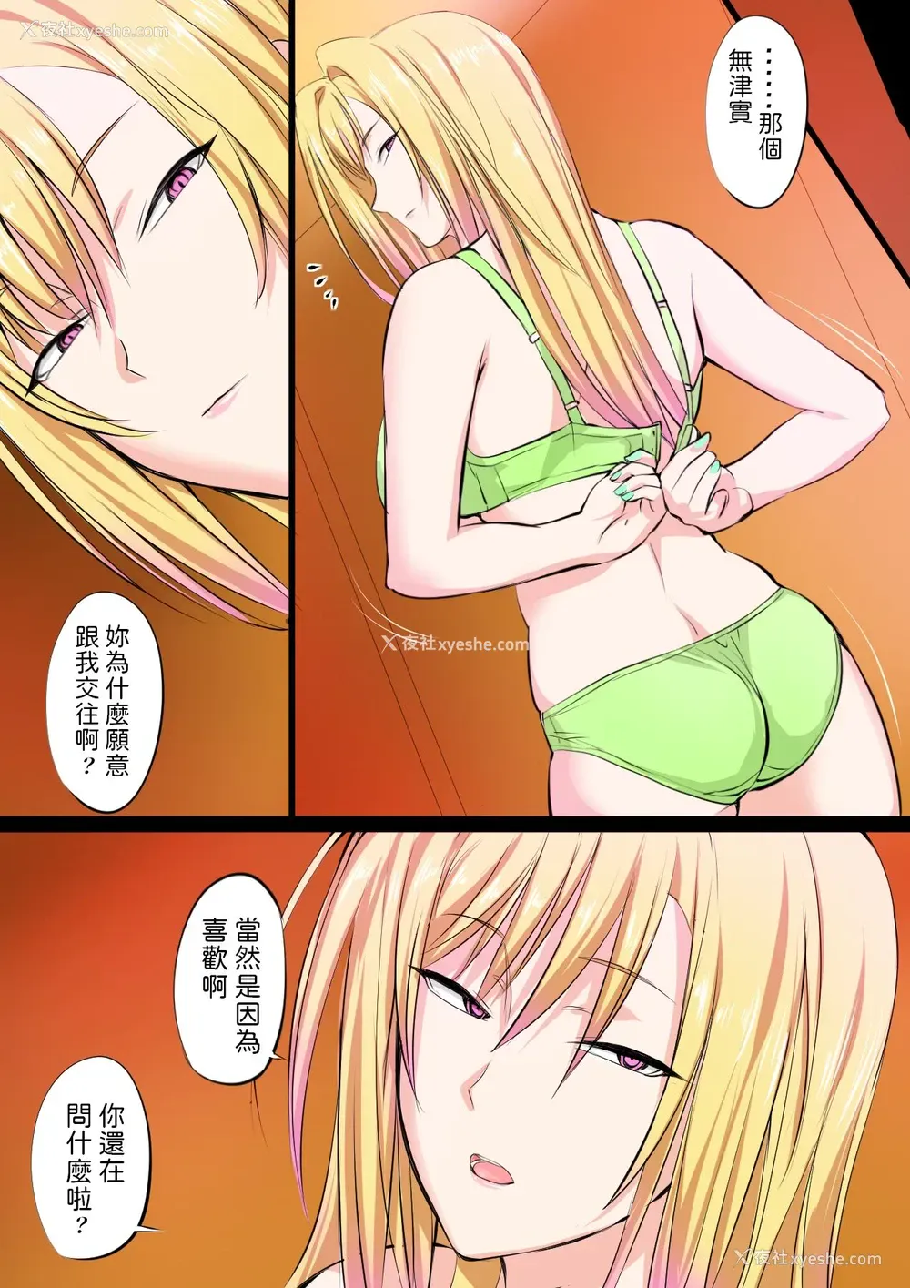 17P - [下级国民] 特上マグロぎゃる [中国翻訳]