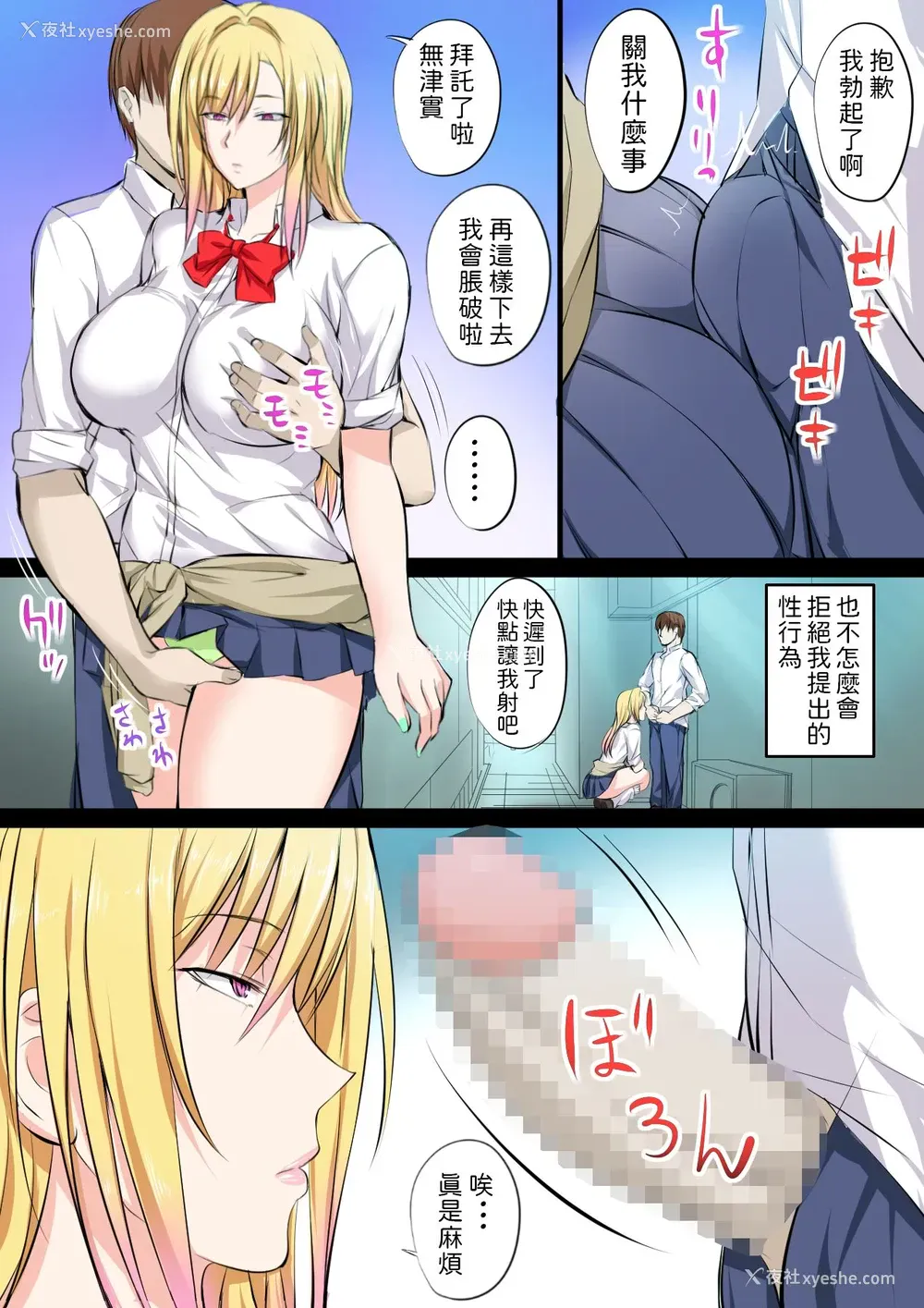 19P - [下级国民] 特上マグロぎゃる [中国翻訳]
