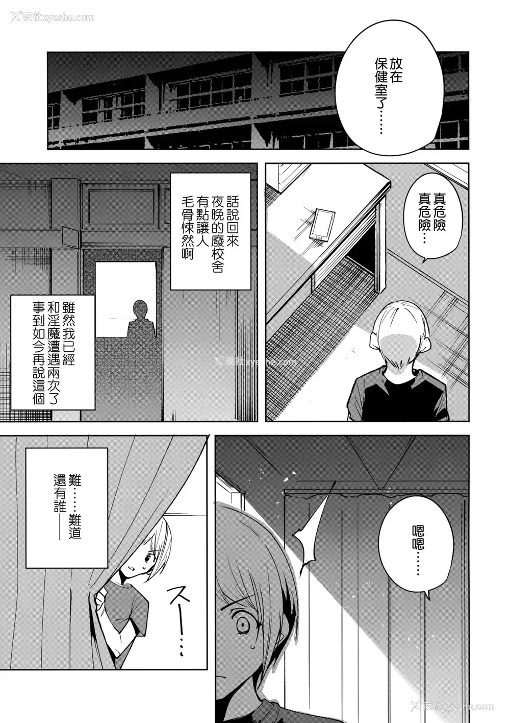 10P - (C95) [Ink Complex (智弘カイ)] 共有地の魔3 [中国翻訳]