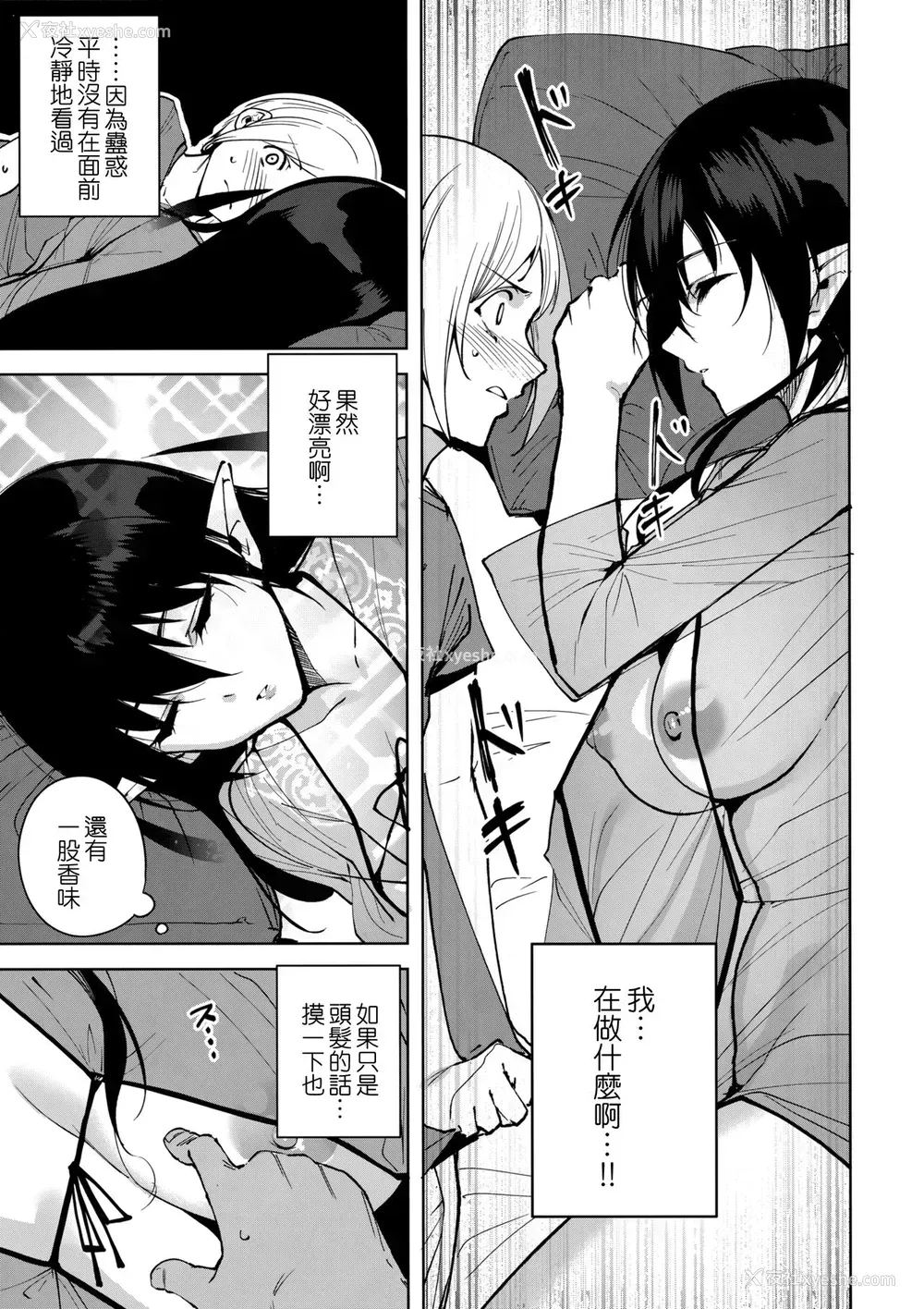 12P - (C95) [Ink Complex (智弘カイ)] 共有地の魔3 [中国翻訳]