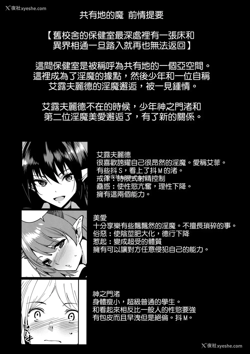 3P - (C95) [Ink Complex (智弘カイ)] 共有地の魔3 [中国翻訳]