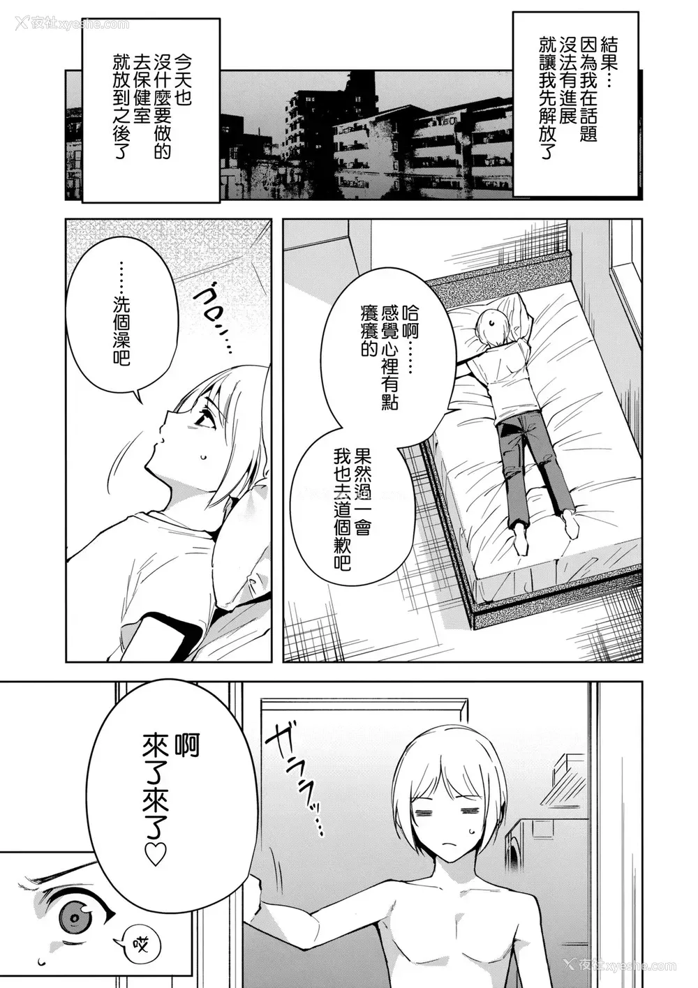6P - (C95) [Ink Complex (智弘カイ)] 共有地の魔3 [中国翻訳]