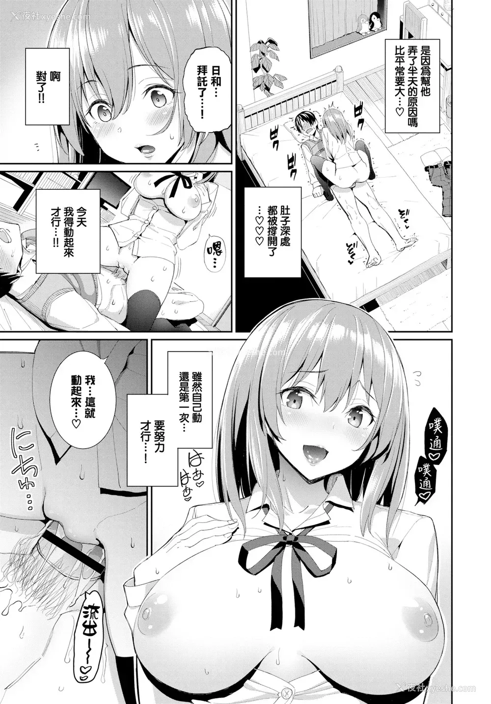10P - [朝峰テル] 优しいカノジョ?