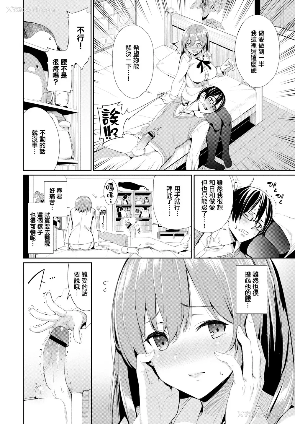 1P - [朝峰テル] 优しいカノジョ?