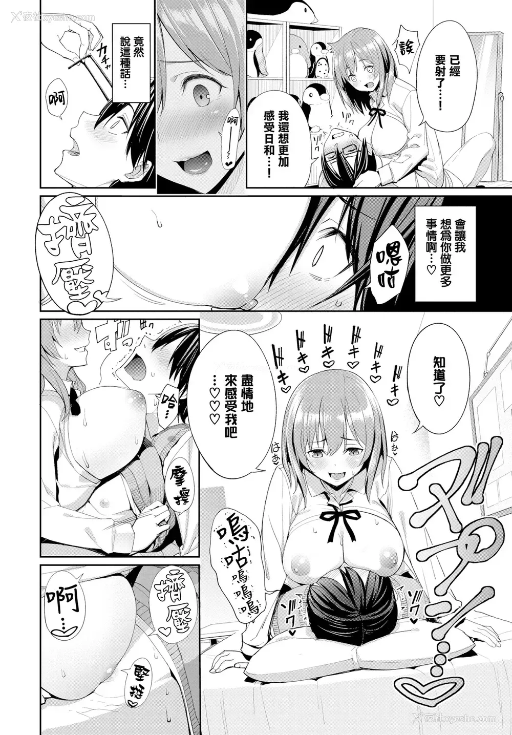 5P - [朝峰テル] 优しいカノジョ?