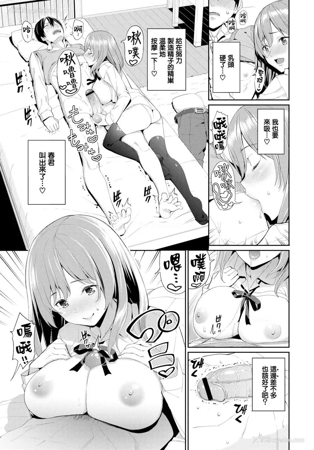 6P - [朝峰テル] 优しいカノジョ?