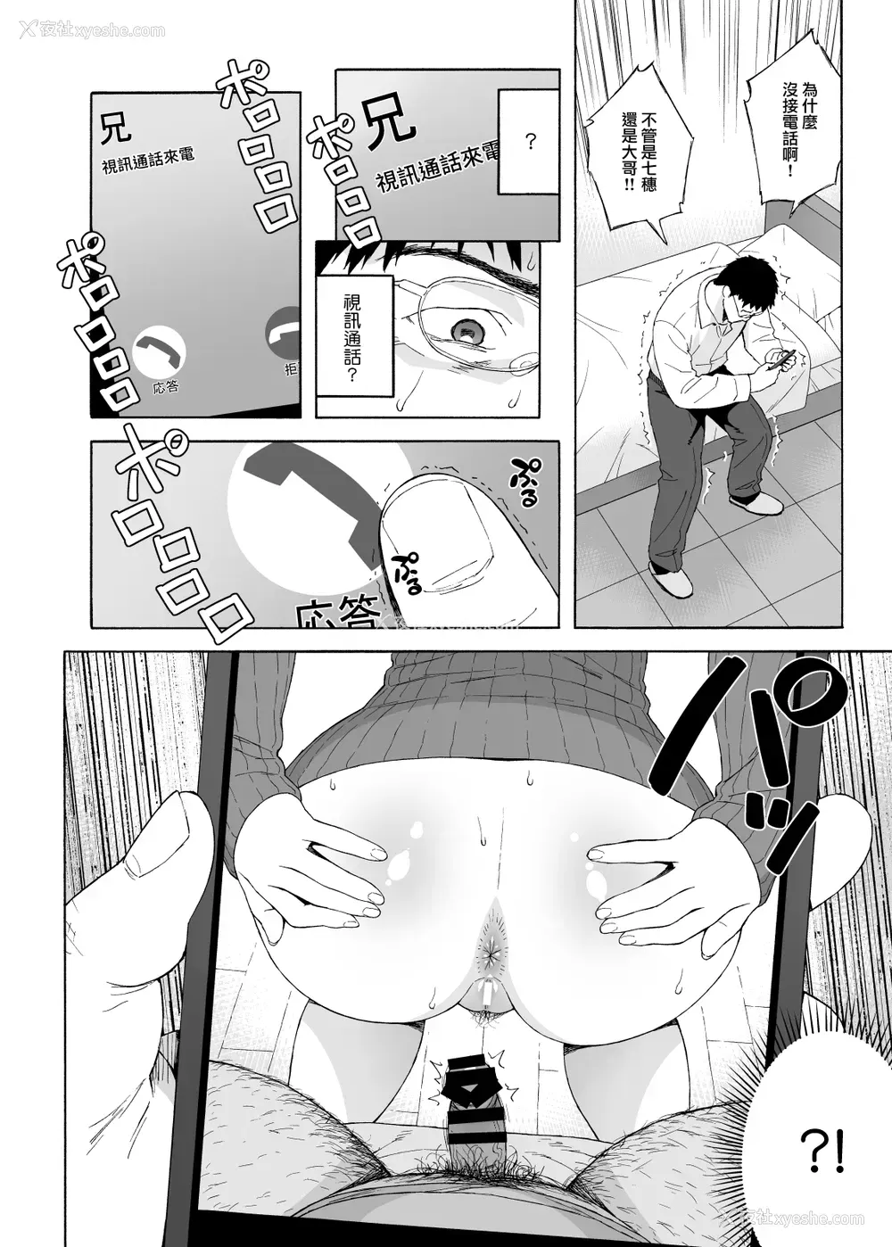10P - [666PROTECT (甚六)] 弟の娘4 -最终章