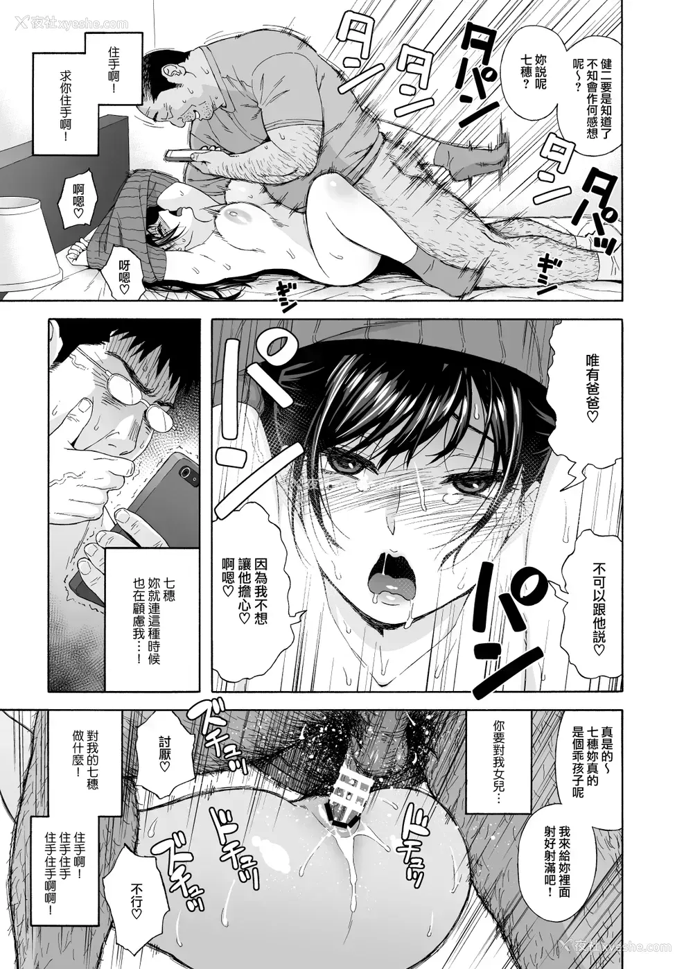19P - [666PROTECT (甚六)] 弟の娘4 -最终章
