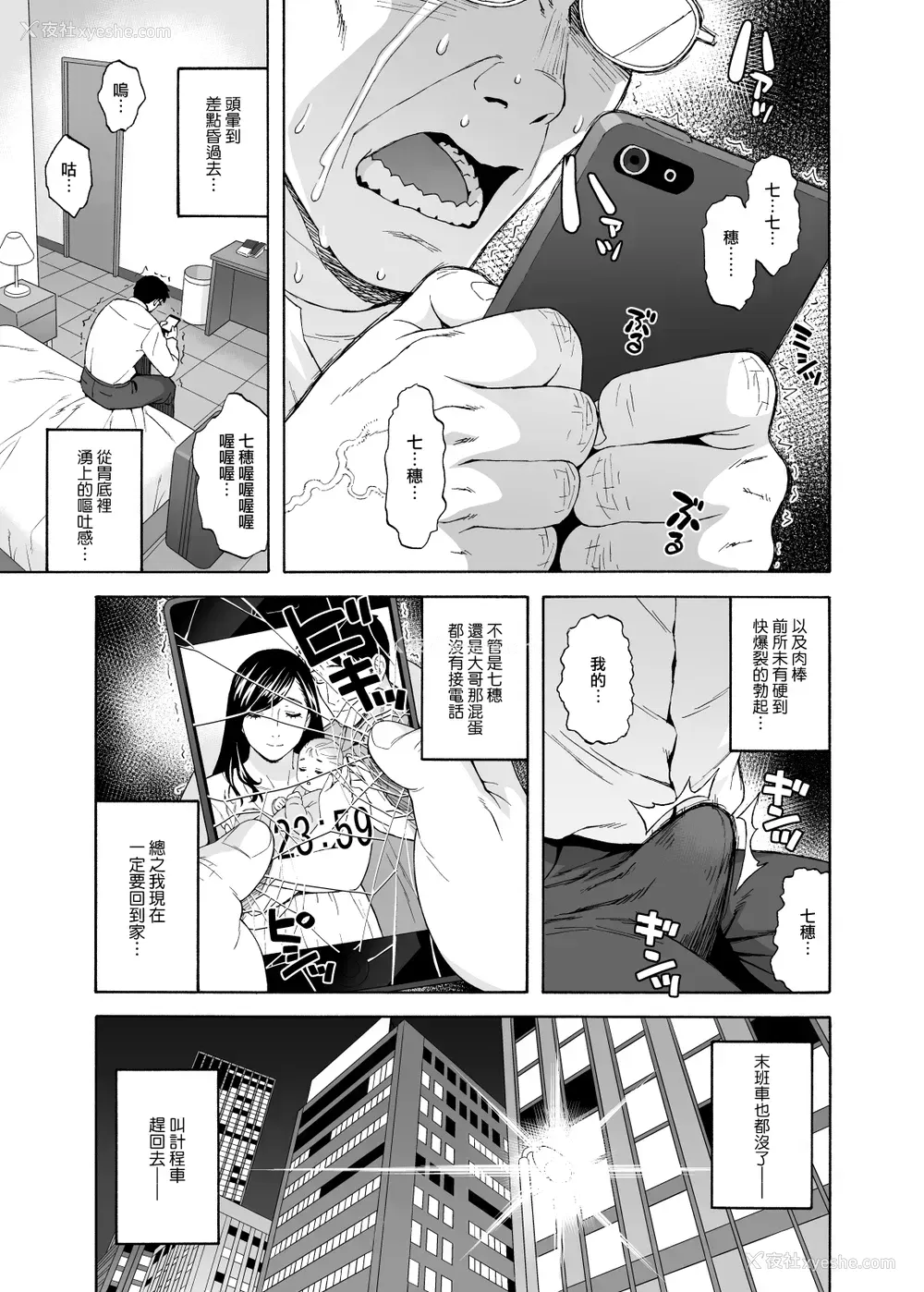 23P - [666PROTECT (甚六)] 弟の娘4 -最终章