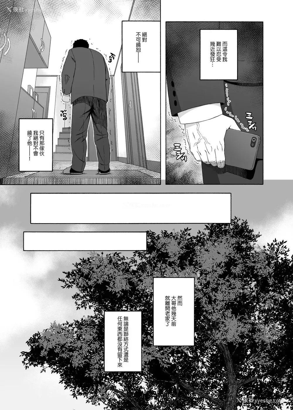 29P - [666PROTECT (甚六)] 弟の娘4 -最终章