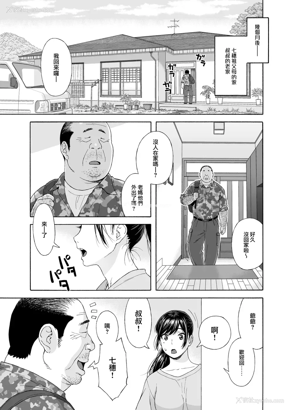 31P - [666PROTECT (甚六)] 弟の娘4 -最终章