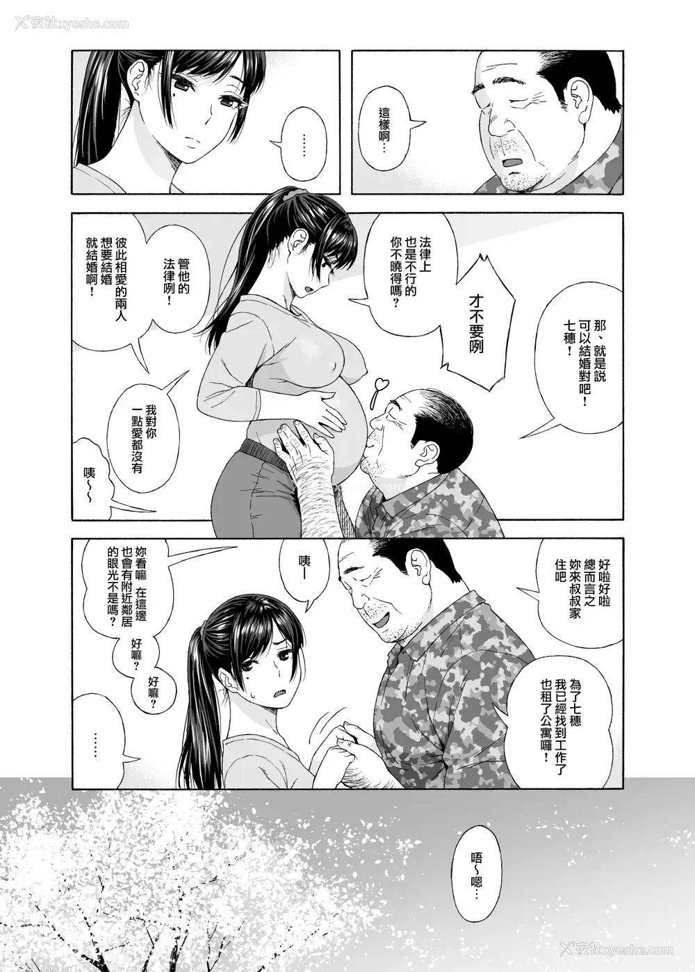 33P - [666PROTECT (甚六)] 弟の娘4 -最终章