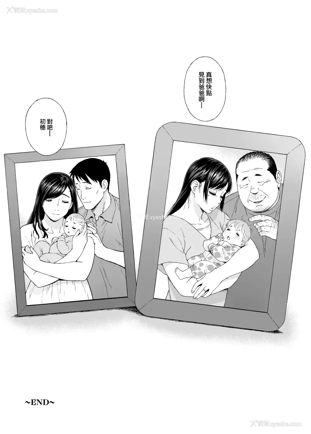 35P - [666PROTECT (甚六)] 弟の娘4 -最终章