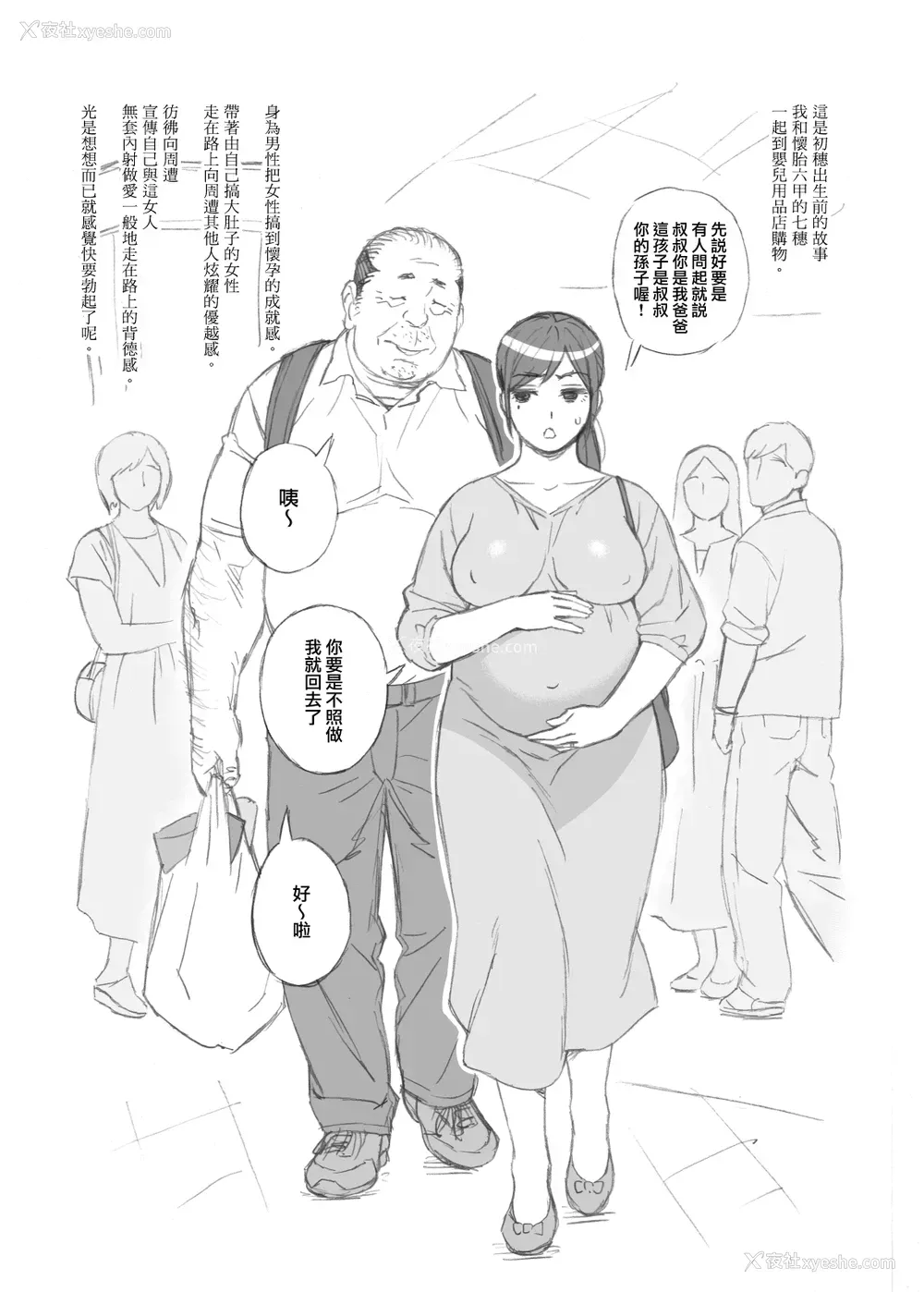 36P - [666PROTECT (甚六)] 弟の娘4 -最终章