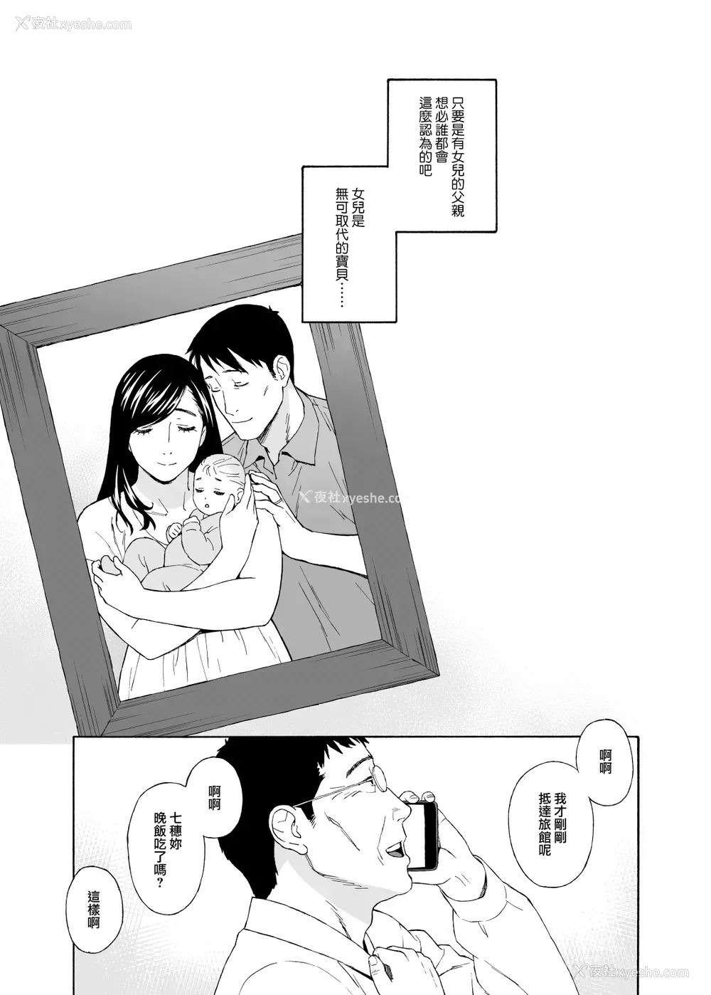 3P - [666PROTECT (甚六)] 弟の娘4 -最终章