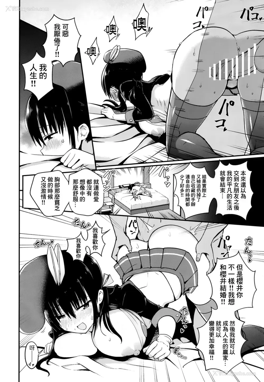 20P - [アオヒモファミリア (ちると)] 彼女の妹が巨乳ミニスカJKで小悪魔系 [中国翻訳] [DL版]