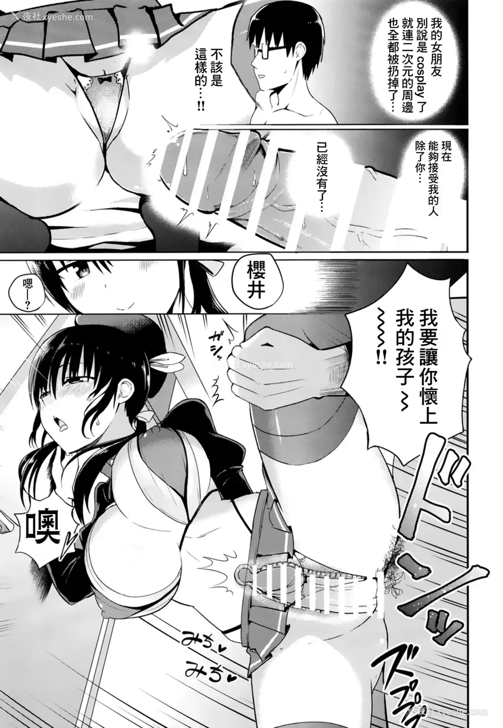 21P - [アオヒモファミリア (ちると)] 彼女の妹が巨乳ミニスカJKで小悪魔系 [中国翻訳] [DL版]