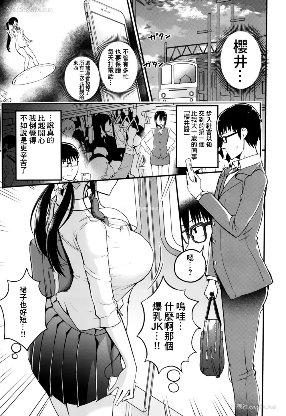 2P - [アオヒモファミリア (ちると)] 彼女の妹が巨乳ミニスカJKで小悪魔系 [中国翻訳] [DL版]
