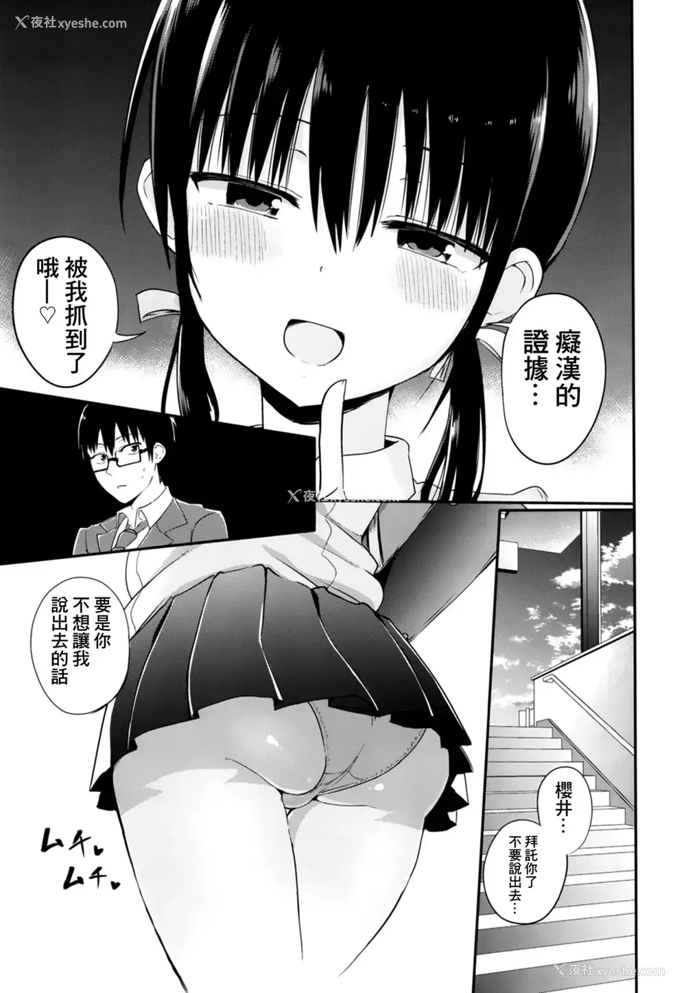 6P - [アオヒモファミリア (ちると)] 彼女の妹が巨乳ミニスカJKで小悪魔系 [中国翻訳] [DL版]
